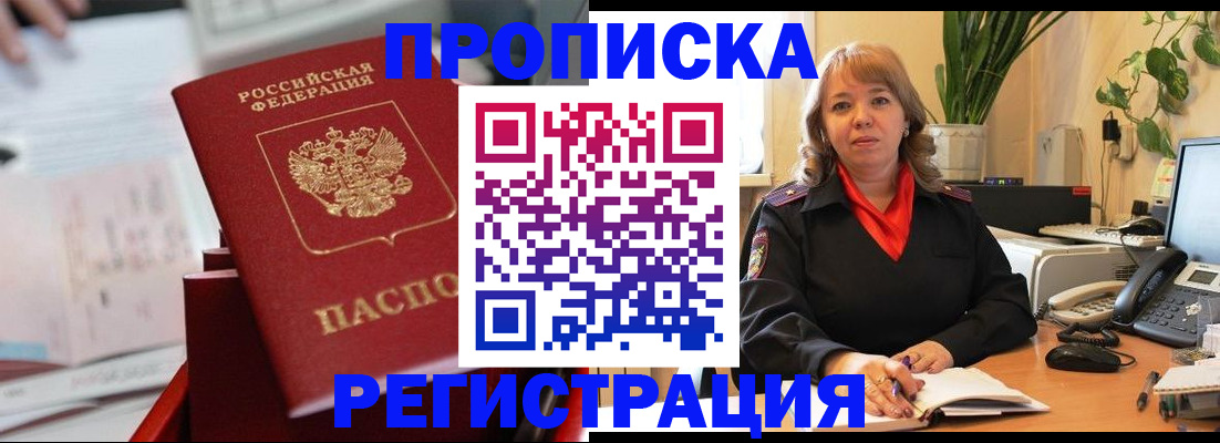 временная регистрация гарантия в Богдановиче