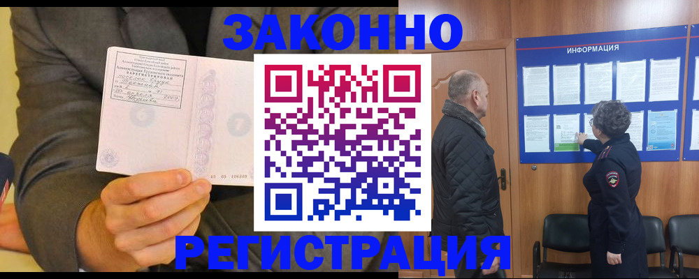 временная прописка в Богдановиче