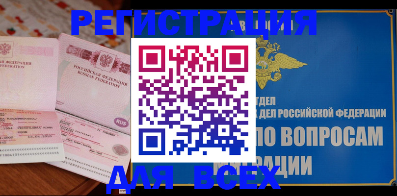 временная регистрация надежно в Богдановиче