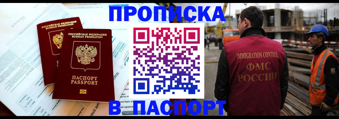 прописка для кредита в Богдановиче