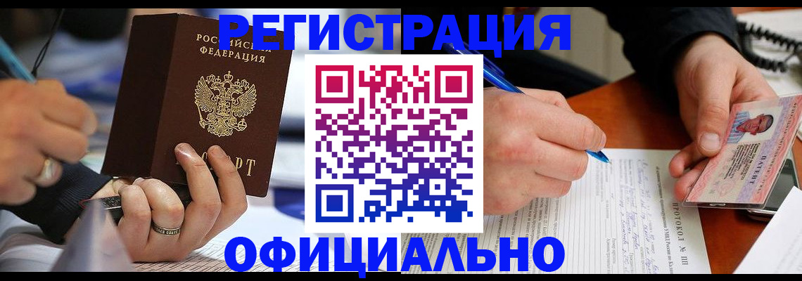 прописка в Богдановиче